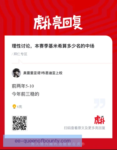 基米希复出表现评估，传球组织与对抗仍在线
